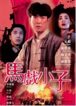 Mã Hý Tiểu Tử - Hk (uslt)